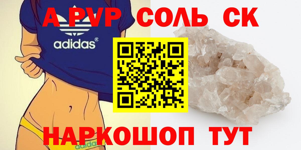 Альфа ПВП Crystall Орехово-Зуево