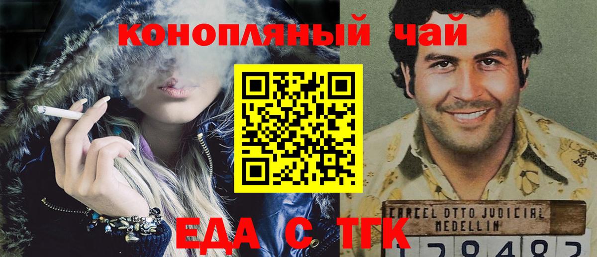 Орехово-Зуево  Печенье с ТГК конопля  Вход с VPN 