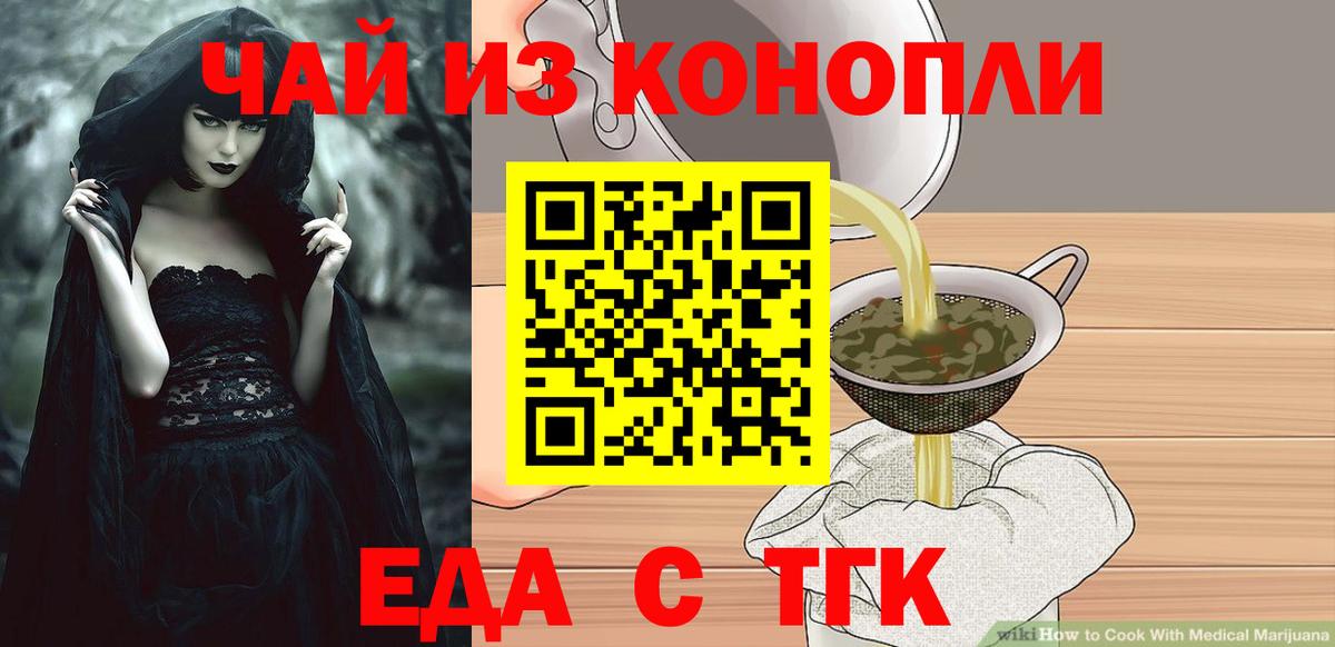Canna-Cookies конопля Орехово-Зуево