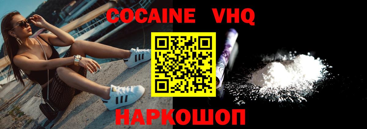 COCAIN Колумбийский  Вход с VPN  Кокаин  Орехово-Зуево 