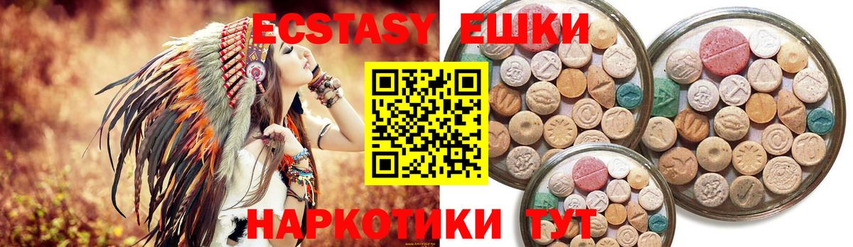 ЭКСТАЗИ TESLA  Ecstasy Punisher  Орехово-Зуево  Экстази  Вход с VPN 
