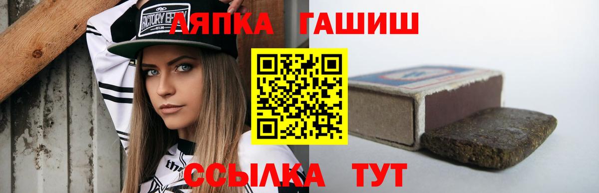 ГАШИШ hashish  Гашиш хэш  Орехово-Зуево  ГАШ  Вход с VPN 
