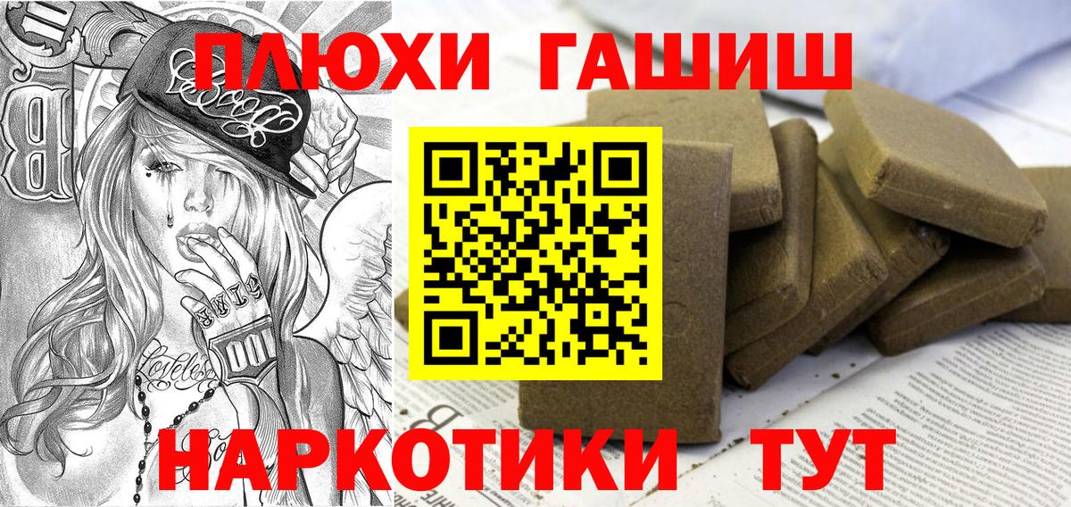ГАШ гашик Орехово-Зуево