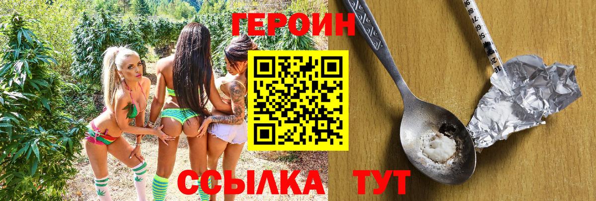 Орехово-Зуево  ГЕРОИН герыч  Вход с VPN 