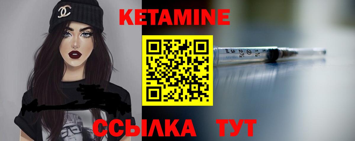 Орехово-Зуево  КЕТАМИН VHQ  КЕТАМИН ketamine  Вход с VPN 