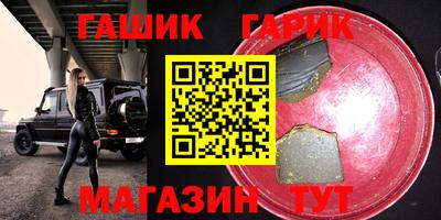 синтетический гашиш Рыбинск