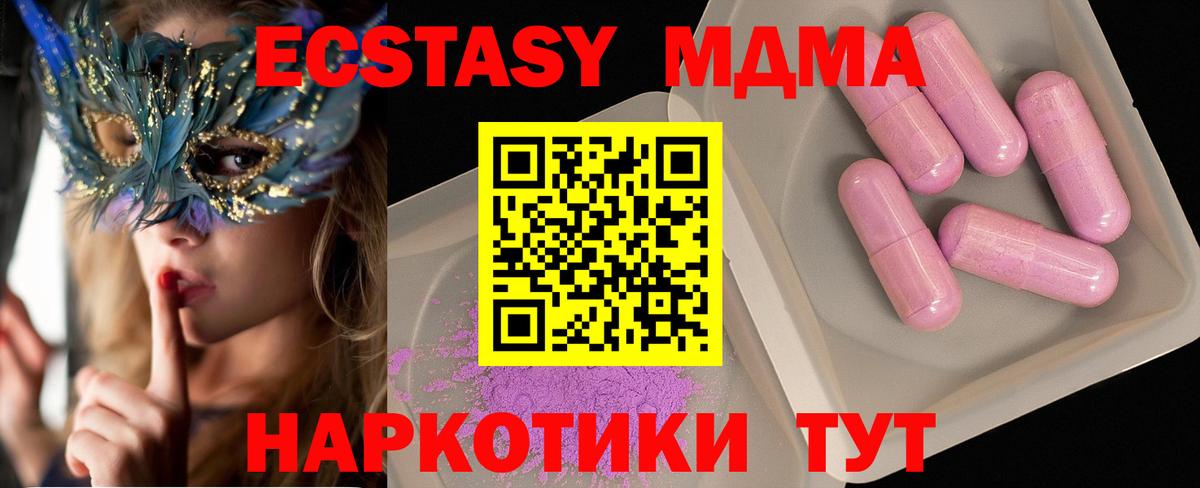 Орехово-Зуево  MDMA VHQ  MDMA молли  Вход с VPN 