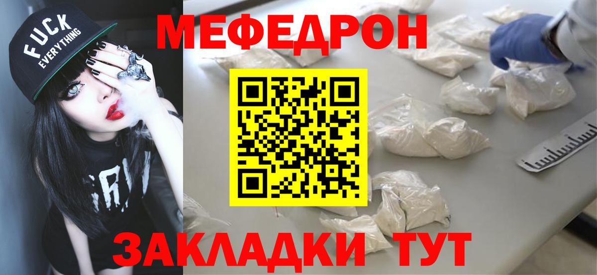 Меф  Вход с VPN  Меф VHQ  Орехово-Зуево  Меф mephedrone  МЕФ 