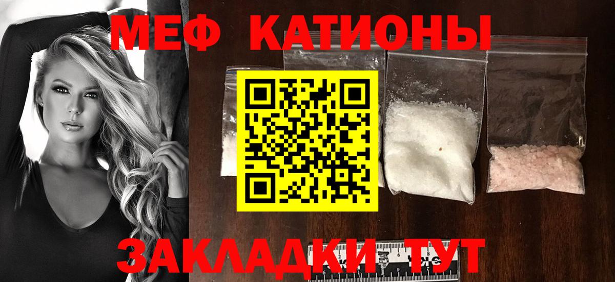 Мефедрон кристаллы Орехово-Зуево