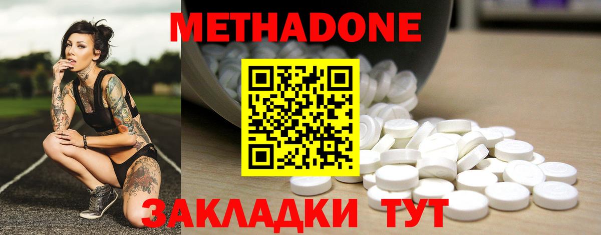Орехово-Зуево  МЕТАДОН VHQ  Вход с VPN  Метадон мёд 
