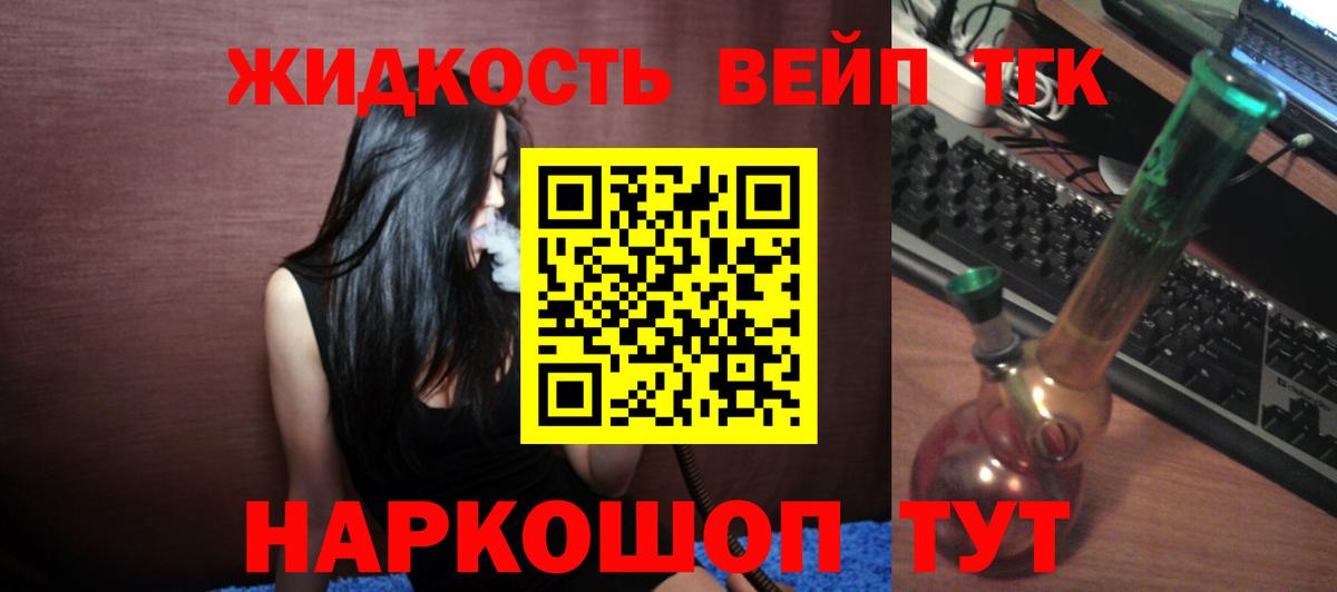 Дистиллят ТГК гашишное масло  Вход с VPN  Орехово-Зуево 
